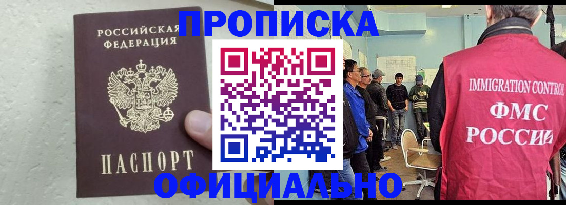 прописка в квартире в Пущино