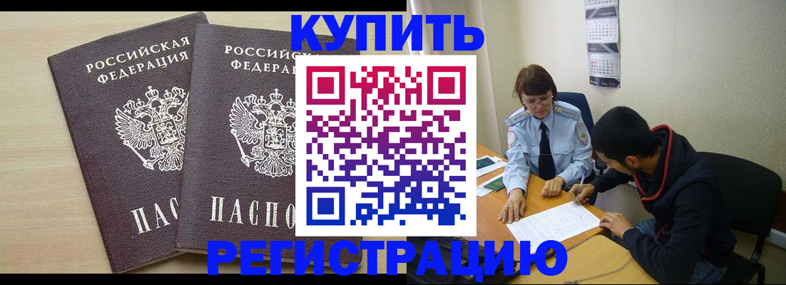 прописка для школы в Пущино