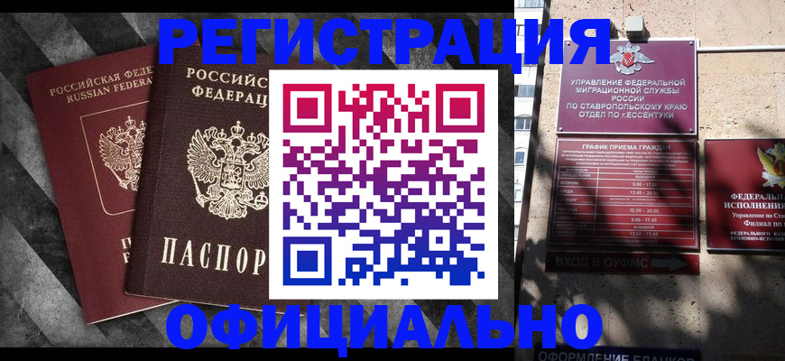 временная регистрация недорого в Пущино