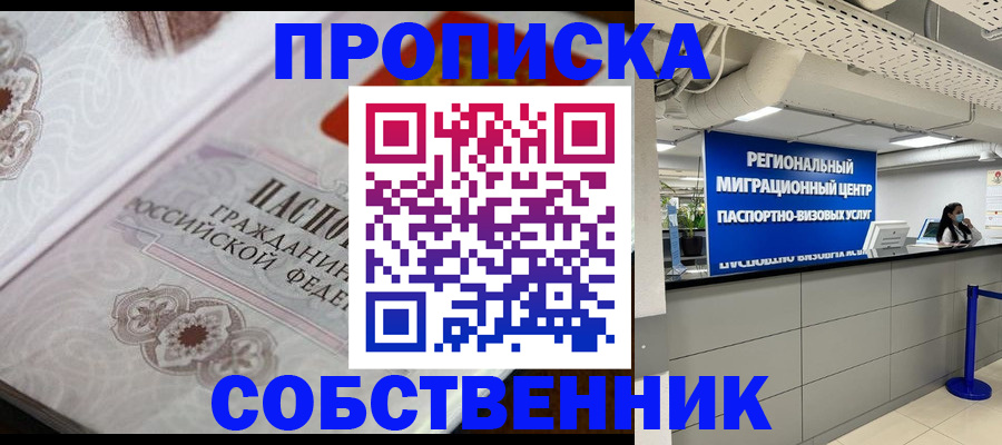 временная регистрация недорого в Пущино